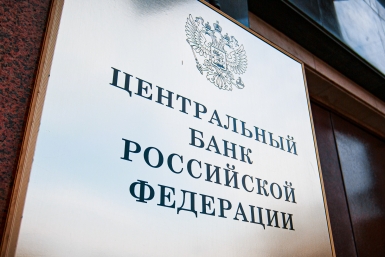 В Центробанке дали разъяснение пенсионерам о выплате пенсии цифровыми рублями Илья Аверьянов, ИА PrimaMedia