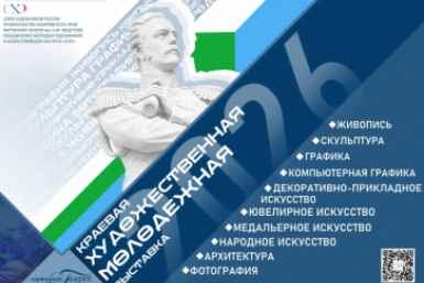 Тематическое фото Пресс-служба губернатора и правительства Хабаровского края