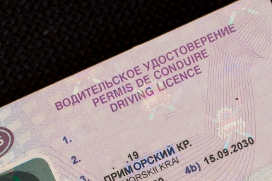 Житель Байкальска получил наказание за использование фальшивых водительских прав Илья Аверьянов, ИА PrimaMedia