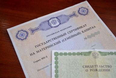 Жительнице Аларского района грозит срок за покупку авто на средства маткапитала ИА EAOmedia