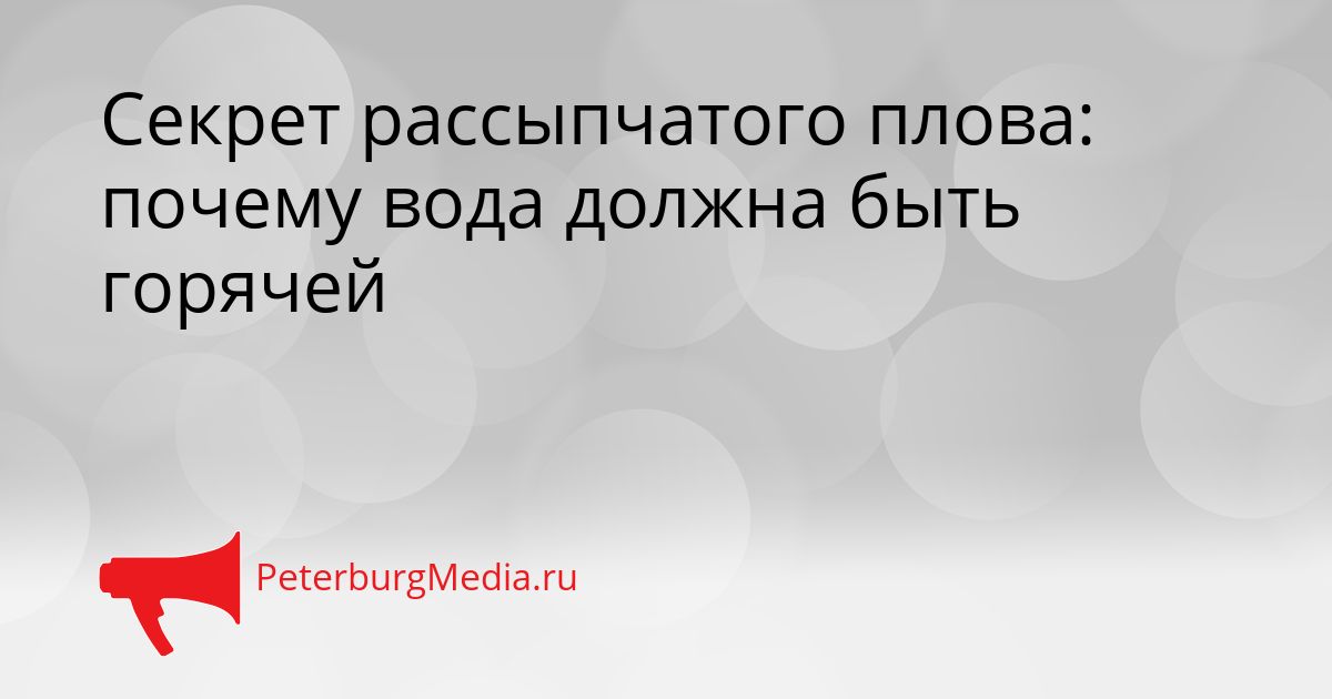 Секрет рассыпчатого плова: почему вода должна быть горячей