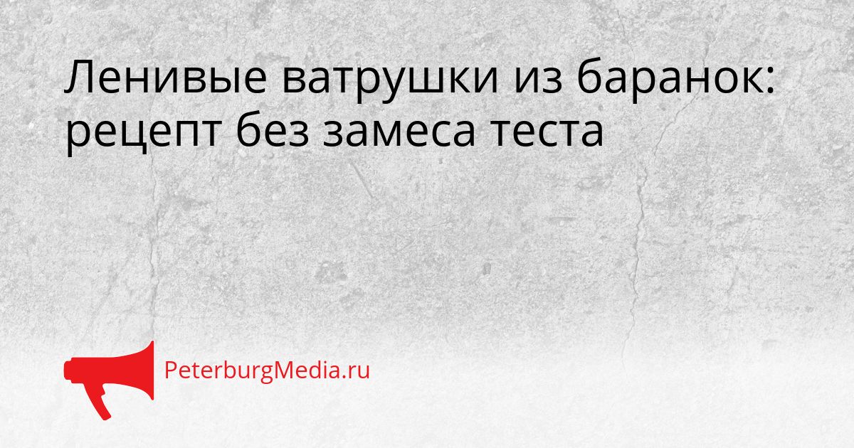 Ленивые ватрушки из баранок: рецепт без замеса теста