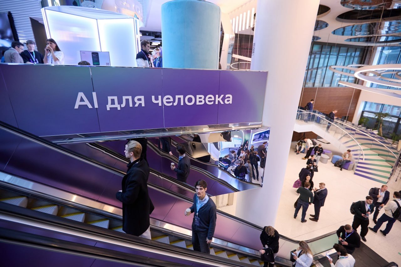 AI Journey (18+) пресс-служба Сбербанка